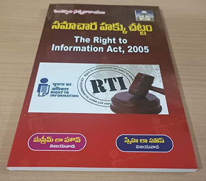 The Right to Information Act 2005 (RTI) - Samaachaara Hakku Chattam 2005 - Telugu - By Pendyala Satyanayana