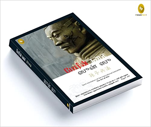 The Art of War (Tamil)