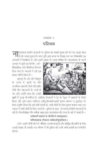 Bharat Muni Ka Natyashastra — The N??ya Sh?stra Ancient Indian Performing Arts