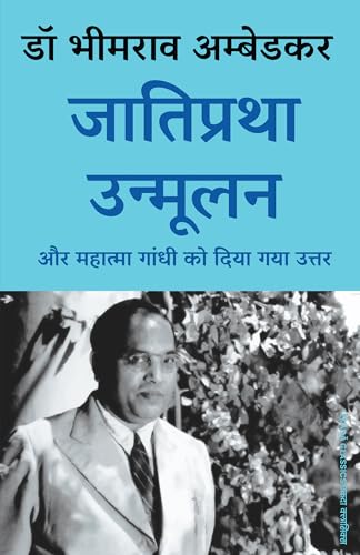Dr Ambedkar Virasat Sangrah (Hindi)
