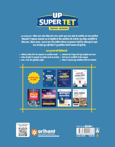 Arihant UP Super TET Sahayak Adhyapak (Primary Level) Pariksha 2027 | NCERT-Based Theory, Chapterwise 3000+ MCQs, Solved Papers (2019 & 2018) | Based on Latest Exam Pattern 2026 | Hindi Medium