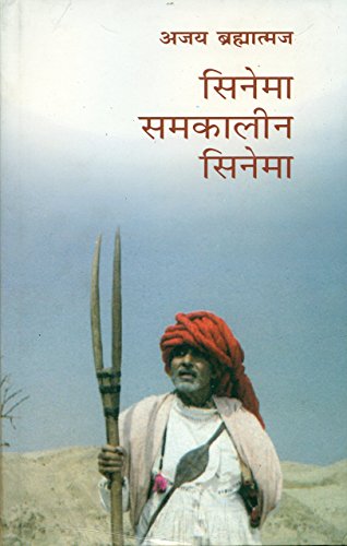 Cinema samkalin Cinema book cover