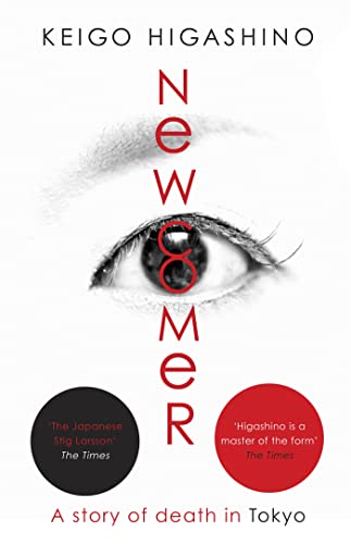 Newcomer (Kyoichiro Kaga Mysteries) book cover
