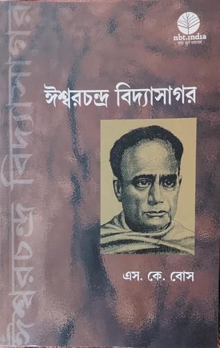 Ishwarchandra Vidyasagar Biography Book by S.K. Boss, Bengali Language Edition