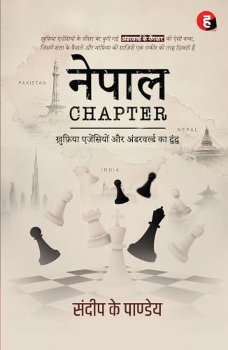 Nepal Chapter ? ????? ?????? - ???????? ????????? ?? ?????????? ?? ???????