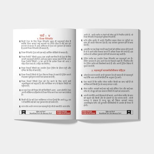 Hindi - Trading Candlesticks and Chart Pattern Book | Includes Candlestick & Breakout Patterns | Indicators, Risk Management, Entry exit & Price Action