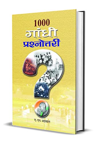 1000 Gandhi Prashnottari by A.N. Agrawal