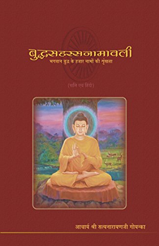 Buddhasahassanamavali ?????????????????? book cover