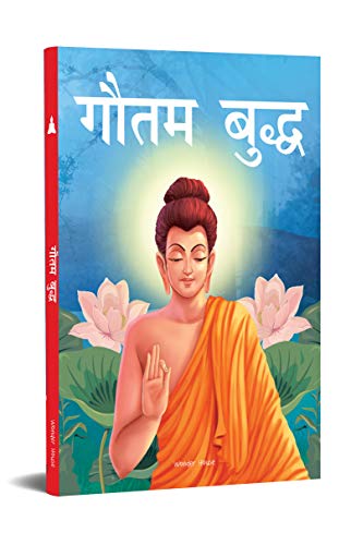 Gautam Buddha - Illustrated Stories From Indian History And Mythology in Hindi book cover