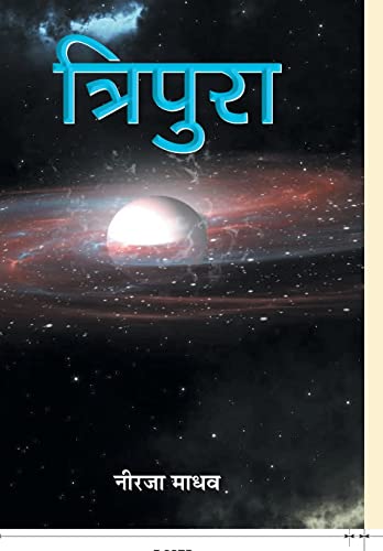 Tripura by Neerja Madhav
