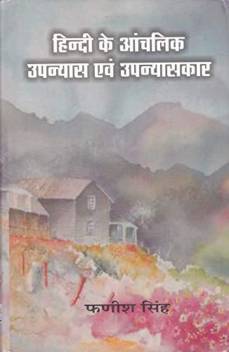 Hindi Ke Aanchalik Upanyas Evam Upanyaskar  book cover
