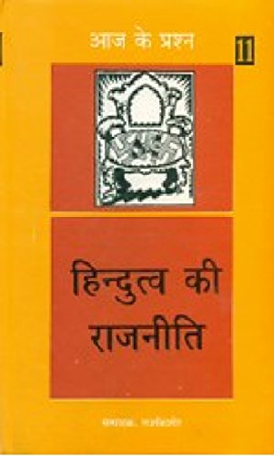 Hindutva Ki Rajneeti book cover