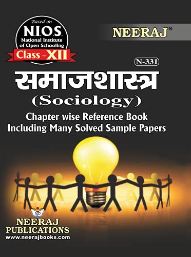 Nios Sociology 331 Class 12 Hindi Medium Study Guide And Model Paper As Per Latest Syllabus