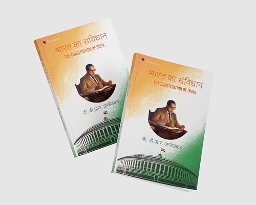 The Constitution of India in Hindi | Bharat ka Samvidhan | Dr. B.R. Ambedkar