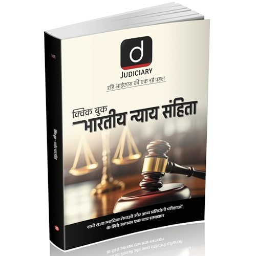 Drishti IAS Judiciary Quick Book, Bhartiya Nyay Sanhita, Latest 2025 Edition, Hindi Medium, Complete Guide for Judiciary & Competitive Exams