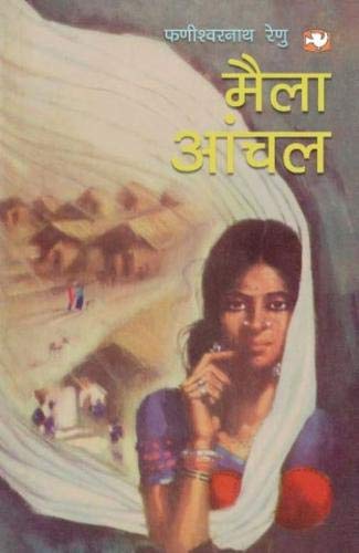 Maila Aanchal 