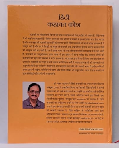 Hindi Kahawat Kosh 2nd edition / ?? ???? ?? ???? ????????? ?????? ??????? / ??????? ???????? ??? ?????? ???????