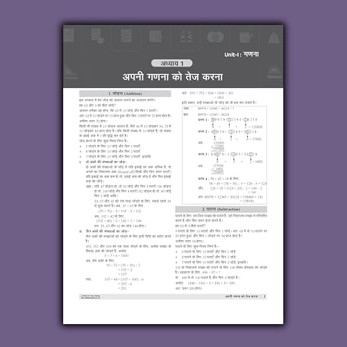 Examcart Shortcuts Secrets Maths book for Competitive Exam 2026 by DP Singh | 2800+ Questions, 300+ Short Tricks, Concept & Solved Examples | SSC, Banking, Railway, Agniveer, NDA, Police & SI (Hindi)