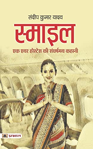 Smile by Sandeep Kumar Yadav