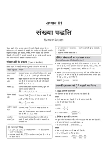 Arihant Uttar Pradesh Polytechnic Pravesh Pariksha (JEECUP) 2027 | Study Guide for Mathematics (Ganit), Physics (Bhautiki) & Chemistry (Rasayan) | Theory Notes, Practice Questions & Solved Paper 2026