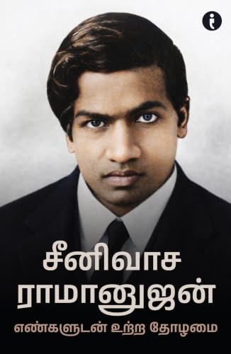 6 World Famous Scientists Biography Set (Tamil)