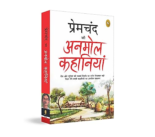 Premchand Ki Anmol Kahaniyan (HINDI) book cover