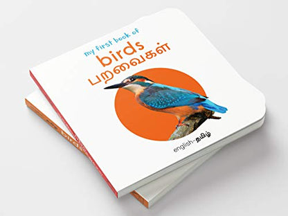 My First Book of Birds - Paravaigal : My First English Tamil Board Book
