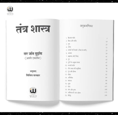 Tantra Shastra | Tripura Rahasya Hindi Books Combo Set Of 2 Spiritual Dharmik Religious Book In ????? ??????? ???????? ????? Mantra ?????? ????? ????? ?????? ??? ????? Advaita Vedanta Dattatreya Copy