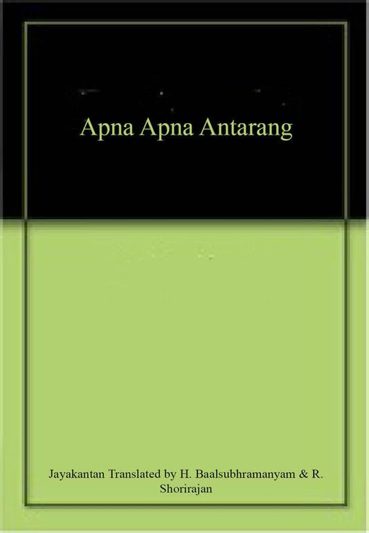 Apna Apna Antarang  book cover