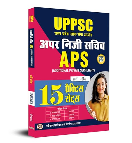 UPPSC Additional Private Secretary (APS) Recruitment Examination 15 Practice Sets Book in Hindi by Team Prabhat