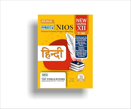 TOP NIOS Class 12 Hindi 301 Guide (Including Objective Type MCQs) | Updated with Latest Syllabus and Exam Pattern as per NIOS Latest Notification