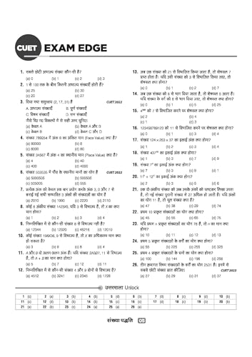 Arihant CUET UG 2026 General Aptitude Test (Section III) Chapterwise Notes & Question Bank | Based on NTA Test Pattern | NCERT-Based MCQs, Reasoning, ... 2025 Solved Paper & Online Digital Support