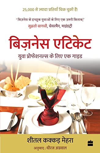 Business Etiquette : Yuva Professionals ke Liye Ek Guide book cover