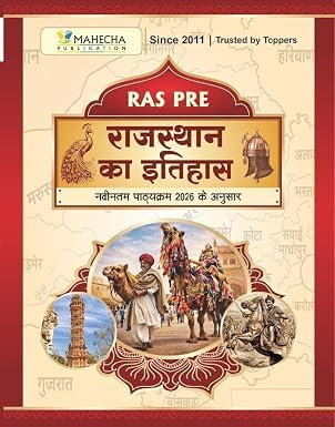 Mahecha Publication Rajasthan History RAS Pre Book 2026 Hindi Medium