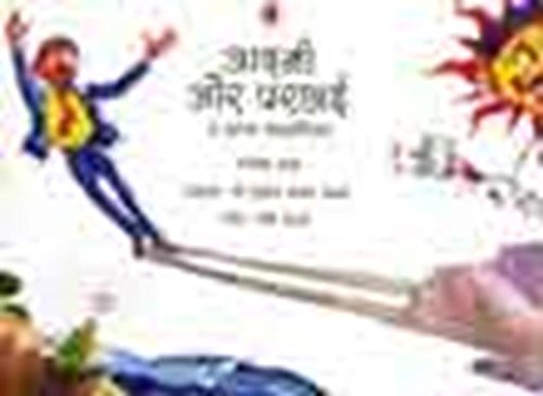 AADMI AUR PARCHHAI VA ANYA KAHANIYAN book cover