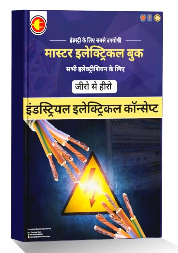 Master Electrical Book in Hindi, Industrial Electrical Concepts Guide, Zero to Hero wiring book for Electrical Engineers [paperback] Electrical Dost