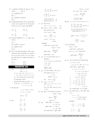 Examcart Uttar Pradesh Polytechnic Entrance Exam Complete Study Guide Book 2026 | Maths, Physics & Chemistry | JEECUP Updated Syllabus Based 2 Practice Sets & 900+ Chapterwise Questions (Hindi Medium)