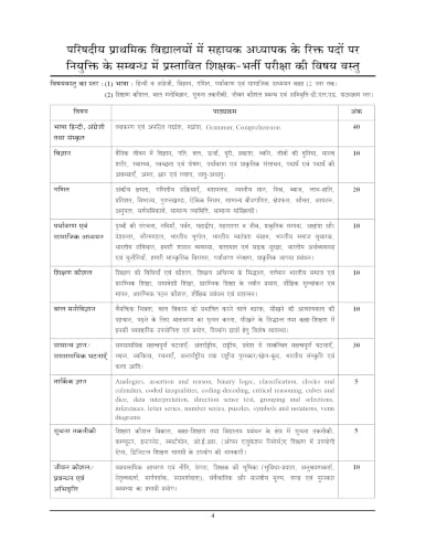 Youth Competition Times UP Super TET Practice Book Vol. 2