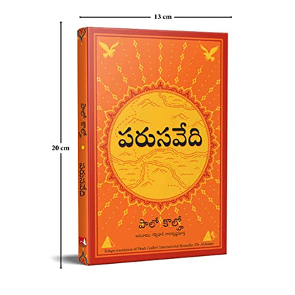 The Alchemist (Telugu)