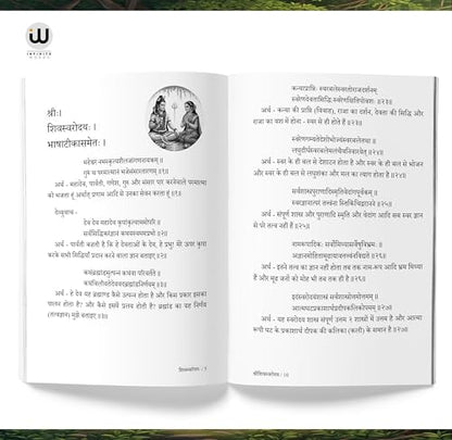 Swara Yoga Hindi Book Shiv Swarodaya ??? ??????? ?????????? ???? ???? ????? ?????? ????? ??? ??????? ??????? Swar Vigyan Books In Shivswarodaya Shiva Yog Shastra Vidya Tantric Science Brain Breathing