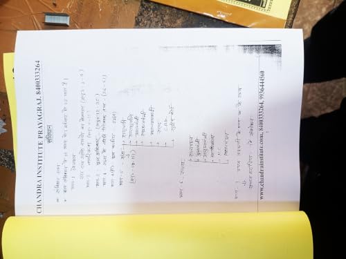 Chandra Institute Complete Handwritten Class Notes Topic-wise & Details wise For ( Super TET ) 2026 Hindi Medium black and white Printout August 2026