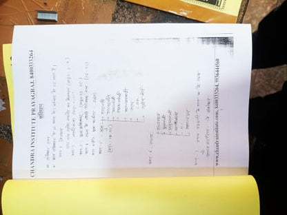 Chandra Institute Complete Handwritten Class Notes Topic-wise & Details wise For ( Super TET ) 2026 Hindi Medium black and white Printout August 2026