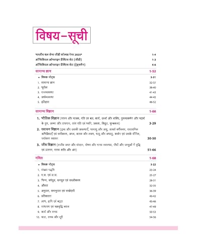 Arihant Indian Army Agniveer GD & Tradesman Recruitment Exam | Complete Syllabus Coverage, Chapterwise PYQs, Maths Formulas | Hindi Medium