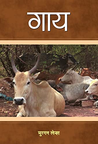 Gaya by Murgal Lensh