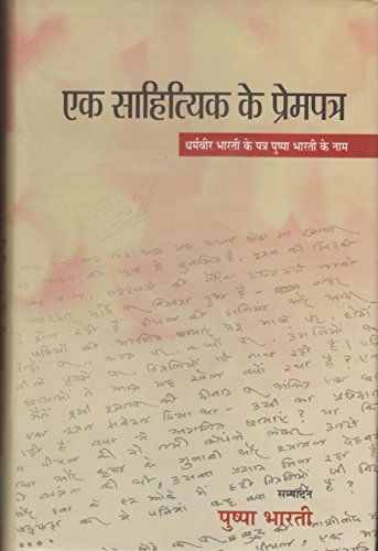 Ek Saahityik Ke Premapatr  book cover