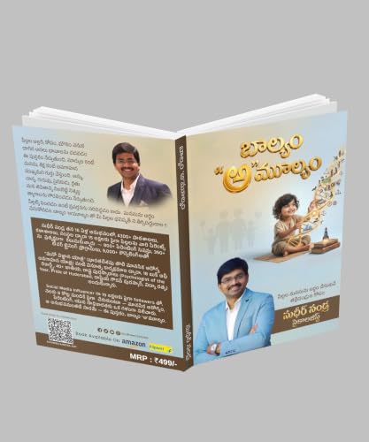 ?????? ‘?’??????/Baalyam Amulyam | ?????? ?????? ????? ???????? ???????????? ???? | Child Psychology & Parenting Guide in Telugu | Sudheer Sandra