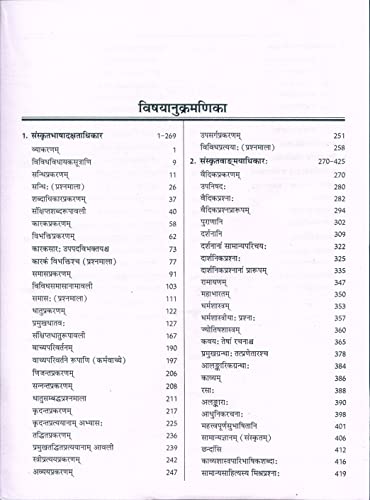 CHIRANTANI
