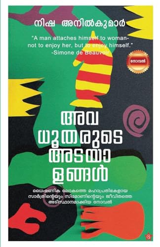 Avadhootharude Adayalangal