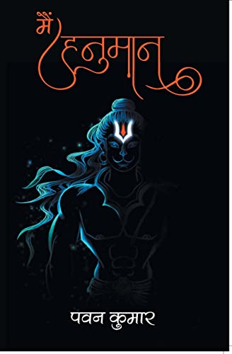 Main Hanuman book cover