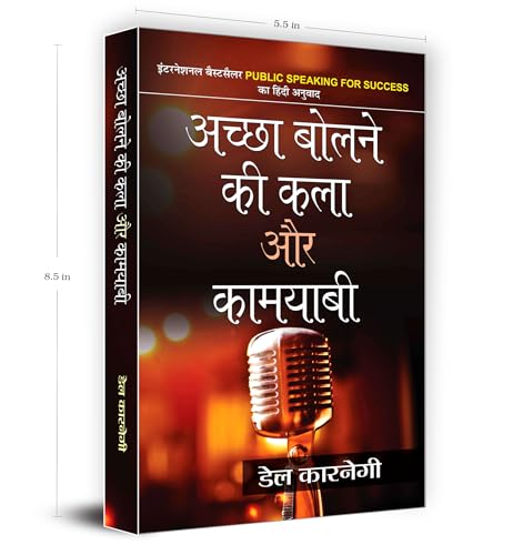 The Art of Public Speaking — Achcha Bolne Ki Kala Aur Kamyabi by Dale Carnegie | Personality Development & Effective Communication Skills